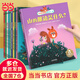 樂(lè )樂(lè )趣繪本 小松鼠埃德蒙和朋友在一起（10冊）3-4-6歲學(xué)前兒童性格養成品質(zhì)培養成長(cháng)故事
