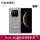 華為原裝MateX6手機殼旋轉支架素皮保護套折疊屏matex6典藏版防摔商務輕奢原廠 Mate X6旋轉支架保護殼【灰色】
