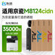 連盛TK-8118粉盒 適用 京瓷M8124cidn粉盒 京瓷8124cidn墨粉筒 tk8118打印機(jī)墨盒 碳粉四色硒鼓