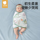 貝肽斯嬰兒防驚跳睡袋包巾夏季夏單層款新生兒襁褓巾寶寶睡覺神器 靈鹿S