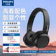 飛利浦（PHILIPS）頭戴式耳機有線(xiàn)耳機TAH4105電腦耳麥帶麥克游戲耳機辦公教育網(wǎng)課學(xué)習3.5mm音頻接口 【電腦網(wǎng)課耳麥】TAH4105黑色