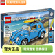 樂高（LEGO）創(chuàng)意百變 icons 花束裝飾擺件IDEAS 兒童玩具 拼裝積木 禮物生日  10252 大眾甲殼蟲車