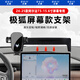 松占極狐阿爾法T5/S5考拉S車載屏幕專用手機(jī)支架汽車導(dǎo)航用品內(nèi)飾改裝 24-25款阿爾法T5-15.6寸機(jī)械A(chǔ)款
