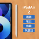 忠駿捷適用蘋(píng)果ipadair2代平板電容筆手寫(xiě)筆觸屏筆觸控筆觸碰筆繪畫(huà)書(shū)寫(xiě)筆視頻畫(huà)畫(huà)游戲連接點(diǎn)觸筆 電容筆