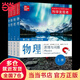 科學(xué)發(fā)現者 物理 （第二版 2023修訂版）