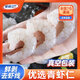 龍霸翡翠精選青蝦仁去冰凈重150g*6大袋真空海鮮水產(chǎn)去蝦線 每袋220g【純蝦凈重150g】 6大袋優(yōu)選鮮青蝦仁 71-90只/磅