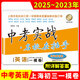 【可選】2023-2025年版中考實(shí)戰上海中考一模卷+二模卷初中初三語(yǔ)文數學(xué)英語(yǔ)物理化學(xué) 2023-2024-2025三年合訂本名校在招手含答案 2023-2025 中考一模 英語(yǔ)