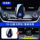 適用于08-24款豐田卡羅拉/雷凌專(zhuān)用車(chē)載手機支架車(chē)內飾改裝導航架 19-22款卡羅拉/雷凌【快充款】