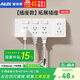 奧克斯86型擴(kuò)展式插座帶開關(guān)面板明裝拓展排插轉(zhuǎn)換器多功能插板 白色四位五孔10A