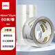 得力(deli)48mm*60m*55μm 小卷芯低噪透明封箱膠帶輕音減噪 （3卷/筒)(高透）-替芯裝 JD84