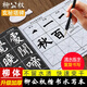 御龍湖柳公權(quán)楷書練毛筆字帖水寫布套裝初學(xué)者兒童成人書法入門玄秘塔碑 柳公權(quán)水寫布【送毛筆+水碟】