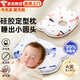 盟石（cute stone）嬰兒定型枕0到6個(gè)月糾正頭偏型0-1歲新生兒矯正偏頭型寶寶睡圓頭 宇航員丨 0-2歲 【硅膠款】7A抗菌 0-3個(gè)月定型枕頭嬰兒