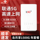 中國聯(lián)通聯(lián)通VN007+ 5G CPE移動路由器插卡全網(wǎng)通無線上網(wǎng)卡4個千兆網(wǎng)口寬帶直播上網(wǎng) VN007公開版+ 聯(lián)通vn007+加聯(lián)通5G 1500G/月年套餐
