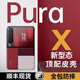 言臣適用華為purax手機殼真皮高端男女新款超薄輕奢pura x手機殼鏡頭全包防摔華為purax保護套折疊屏殼 Pura X【型格紅】闊折疊高端真皮|軍工防摔