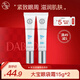 大寶眼周緊致霜15g 女士眼袋霜眼部細干紋護理眼圈緊致平滑眼周 大寶眼周緊致霜15g*2