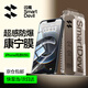 閃魔康寧膜適用蘋(píng)果14promax鋼化膜 14pro手機膜14全屏iphone16e高清GX-lll防指紋防爆除塵鋼化膜 蘋(píng)果16e/14/13/13Pro無(wú)邊康寧無(wú)塵倉