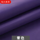 高密度不鉆絨服裝內襯布料面料大衣呢子里子西裝里料里布箱包里襯 紫色(一米價(jià))