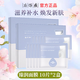 片仔癀補(bǔ)水面膜 皇后牌臻潤(rùn)水顏保濕 提亮膚色滋潤(rùn)去黑頭男士女士護(hù)膚品 臻潤(rùn)2盒20片