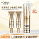 歐萊雅（LOREAL）小金管防曬霜 30ml+15ml*2 清爽面部隔離戶外SPF50+