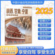 自駕游線路圖2025年中國(guó)分省自駕游地圖冊(cè)31個(gè)省份全20冊(cè)全國(guó)各省景點(diǎn)旅游地圖新疆西藏青海河南云南四川重慶廣西安徽江蘇貴州遼寧陜西自駕游 陜西省甘肅省寧夏地圖冊(cè)