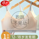 浪莎女大童內(nèi)衣發(fā)育期13歲高中生學(xué)生女孩兒童背心運(yùn)動初中生少女文胸 白色 均碼 (L) 【適合90-100斤】