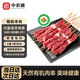 中農(nóng)順 內(nèi)蒙有機(jī)羔羊肉串50串(純?nèi)?00g) 羊肉生鮮 燒烤空氣炸鍋食材