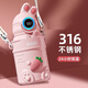 京厽兒童保溫杯食品316吸管水杯子女孩嬰幼兒園上學(xué)專用小學(xué)生水壺 粉兔 500ml