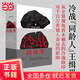 【當當正版書(shū)籍】冷戰的故事 當當專(zhuān)享寄語(yǔ)簽章版 國際政治學(xué)者、冷戰“同齡人”王緝思新著(zhù) 全景式視角看冷戰，洞見(jiàn)未來(lái)國際局勢走向 將歷史化為故事