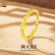中國(guó)黃金（CHINA GOLD）滿(mǎn)天星黃金戒指女款足金活口素圈指環(huán)情人節(jié)生日禮物送女友老婆 車(chē)花滿(mǎn)天星戒指 約1.64g
