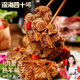 深海四十噚內蒙古原產(chǎn)羊蝎子羊肉禮盒蘇尼特羔羊羊蝎子露營(yíng)加熱即食火鍋食材 熟羊蝎子（2盒麻辣）凈重4斤