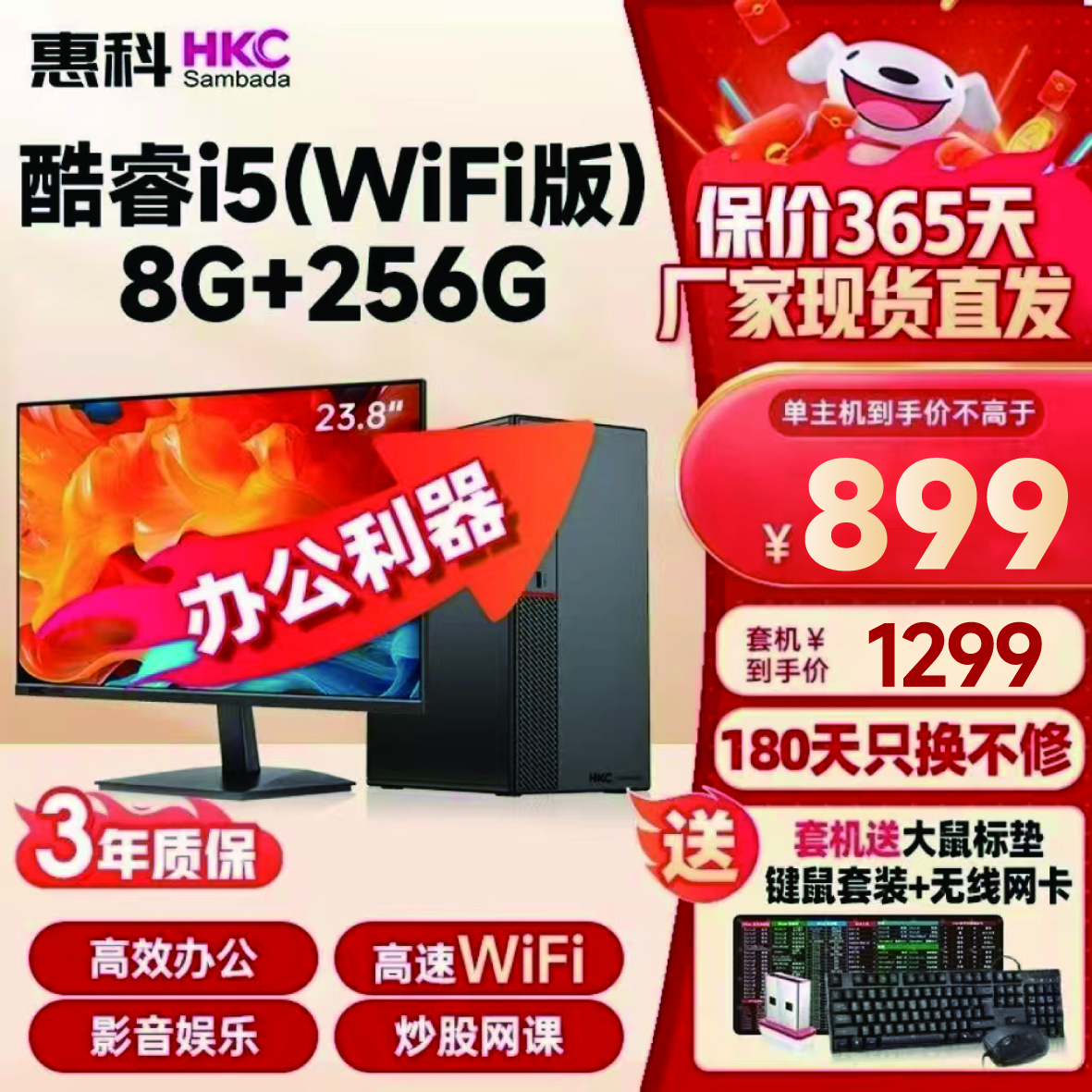 SAMBADA惠科HKC酷睿intetl12代i3 i5 i7 6G獨顯臺式電腦全套整機商用辦公家用網(wǎng)課設(shè)計高效臺式機電腦主機 【辦公優(yōu)選】-酷睿I5-2500-8G+256G 單主機+23.8英寸顯