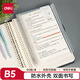 得力(deli)B5/60張活頁筆記本子 可替換芯記事本 考研復(fù)習(xí)筆記本文具