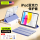 CangHua iPad10/11保護殼帶筆槽 2022/25款第十/十一代保護套11/10.9英寸蘋(píng)果平板電腦三折透明亞克力皮套