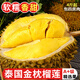 探味君 泰國金枕頭榴蓮 應當季新鮮水果大果巴掌榴蓮肉一整個(gè)批發(fā) 生鮮 A級精選【6-7斤單果】包四房肉