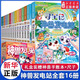 新華書店直營正版 大中華尋寶記神獸發(fā)電站全套16冊神獸小劇場10 5-6-8-12歲小學(xué)生科普百科漫畫書世界中國恐龍世界文化遺產(chǎn)尋寶記 吉林寧夏尋寶記神獸在哪里 神獸發(fā)電站全套16冊