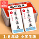 星星舟成語(yǔ)接龍卡片1-6年級撲克牌趣味互動(dòng)魔法漢字識字卡片生日禮物 【6盒裝】趣味卡片套裝