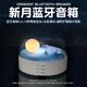 添祺攬月時(shí)鐘無(wú)線(xiàn)充電大g氛圍燈藍牙音箱音響生日禮物送男生送男友男朋友的實(shí)用男士高檔 新月藍牙音箱-月光白【特價(jià)款】