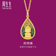 周生生 佛有緣藥師佛足金黃金吊墜 生生有禮不含項(xiàng)鏈 93562P計(jì)價(jià) 3克(含工費(fèi)320元)