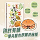 博物增刊 四時有味 美味博物學(xué) 博物君式科普百科期刊