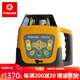 Fukuda福田自動電子安平掃平儀FRE203旋轉(zhuǎn)激光水平儀500米直徑廠房整平