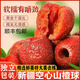 邊塞樓蘭新疆空心山楂球無(wú)核果脯無(wú)添加零蔗糖獨立包裝蜜餞果干零食沂蒙山 500克甄選特大果鮮果去核