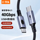 Z-TEK（力特）USB4.0全功能數(shù)據(jù)線type-c8K60HZ適用蘋果16華為手機充電線pd240W快充0.5米 ZY514-005