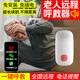 堯先生智能老人呼叫器無線遠程SOS緊急一鍵呼救電話報警器門鈴 老人款一按鍵一響鈴