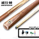 威仕頓 通桿臺球桿 中式黑八球房專用公桿 小頭桌球桿 10MM