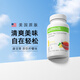 康寶萊（HERBALIFE）草本濃縮速溶茶飲懶人茶運動(dòng)茶多酚綠茶提取檸檬味