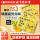 同仁堂桑菊葉黃素護(hù)眼貼兒童青少年緩解疲勞眼干視力模糊冷敷20貼/盒
