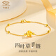 中國(guó)珠寶七夕情人節(jié)禮物四葉草手鏈女足金黃金轉(zhuǎn)運(yùn)珠手串送女友老婆