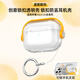 繹鎧適用蘋(píng)果airpodsPro2保護套airpods3鎖扣開(kāi)關(guān)保護殼蘋(píng)果pro耳機殼airpods3代保護殼airpods2透明 黃/透明 蘋(píng)果 Airpods4