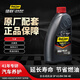 德聯(lián)（DELIAN） 全合成機油 奧迪專用 發(fā)動機潤滑油 SP A3/B4 5W-40 汽車保養(yǎng) SP 5W-40 1升