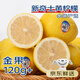 優(yōu)味集【JD速運】進口黃檸檬新鮮水果多汁薄皮榨汁應(yīng)季孕婦生鮮飲品專用 2500g凈重裝（40%選擇-性價比） 商超級單果120-150g